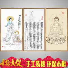 心经字画装饰画中式禅意挂画客厅玄关墙画观音佛像壁画书房有框画