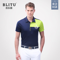 BLITU百乐图 夏季新品撞色高尔夫服装男款短袖T恤运动休闲POLO衫