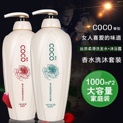 真姿彩COCO香水丝质柔滑洗发水护发素套装各1000ml持久留香