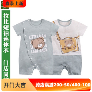 拉比官方旗舰婴儿夏装婴儿短袖连体衣宝宝空调房哈衣爬服婴儿衣服