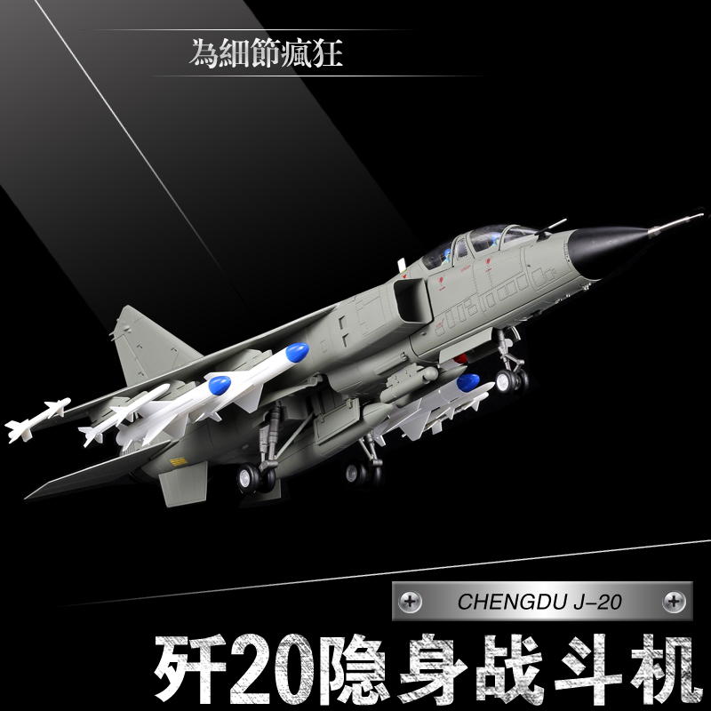 1:72歼轰7飞豹飞机模型仿真合金轰炸机模型JH-7军事收藏航模摆件