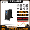艾默生(維谛VERTIV) ITA-UHA1R-0030L 3KVA在線式不間斷UPS電源 艾默生(維谛VERTIV) ITA-UHA1R-0030L 3KVA在線式不間斷UPS電源