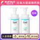 【保税发货】Curel珂润泡沫洁面洗面奶150mlx2瓶温和清洁sundrug