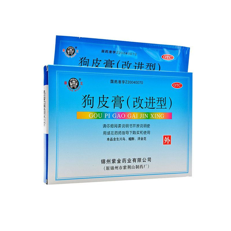 象王狗皮膏改进型6贴药膏关节风湿痛肌肉酸舒筋活血止痛急性挫伤