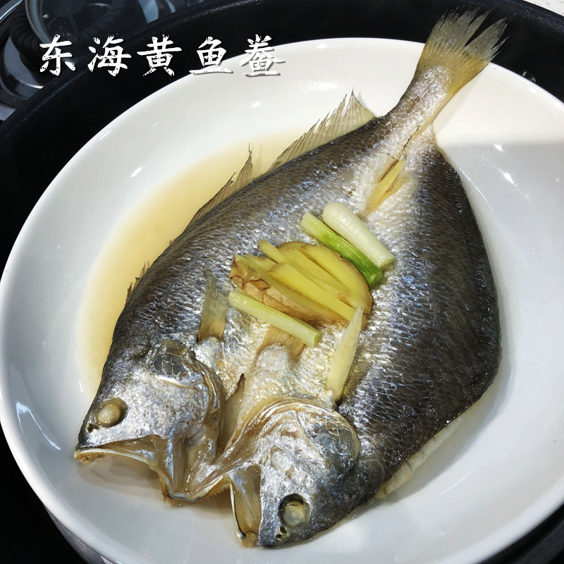 【现货】东海象山透鲜脱脂大黄鱼鲞 260g一条 4条 蒸煎烧烤 顺丰