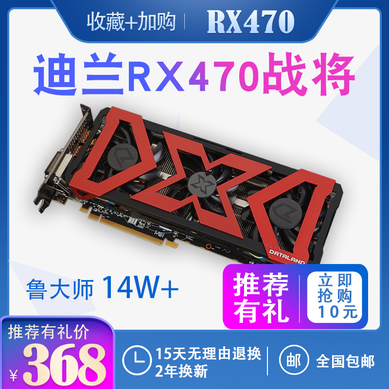 拆机x-serial迪兰RX470 4G台式机电脑游戏独立显卡吃鸡有580RX570|ruв категории компьютерное оборудование/дисплей/Компьютерная периферия, Видеокарта - от Buy2taobao.com для оказания профессиональной услуги покупки агента Taobao