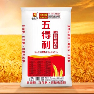 五得利中筋高筋小麦粉通用面粉25kg包子馒头面条烘焙专用商用原料