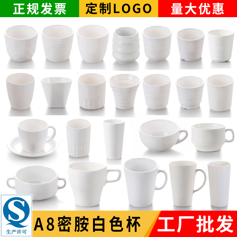 密胺商用咖啡杯塑料白色杯子茶杯大容量水杯漱口杯仿瓷餐具奶茶杯