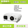 Epson/愛普生 CH-TW6300全高清3D投影機1080P投影儀2600流明 Epson/愛普生 CH-TW6300全高清3D投影機1080P投影儀2600流明