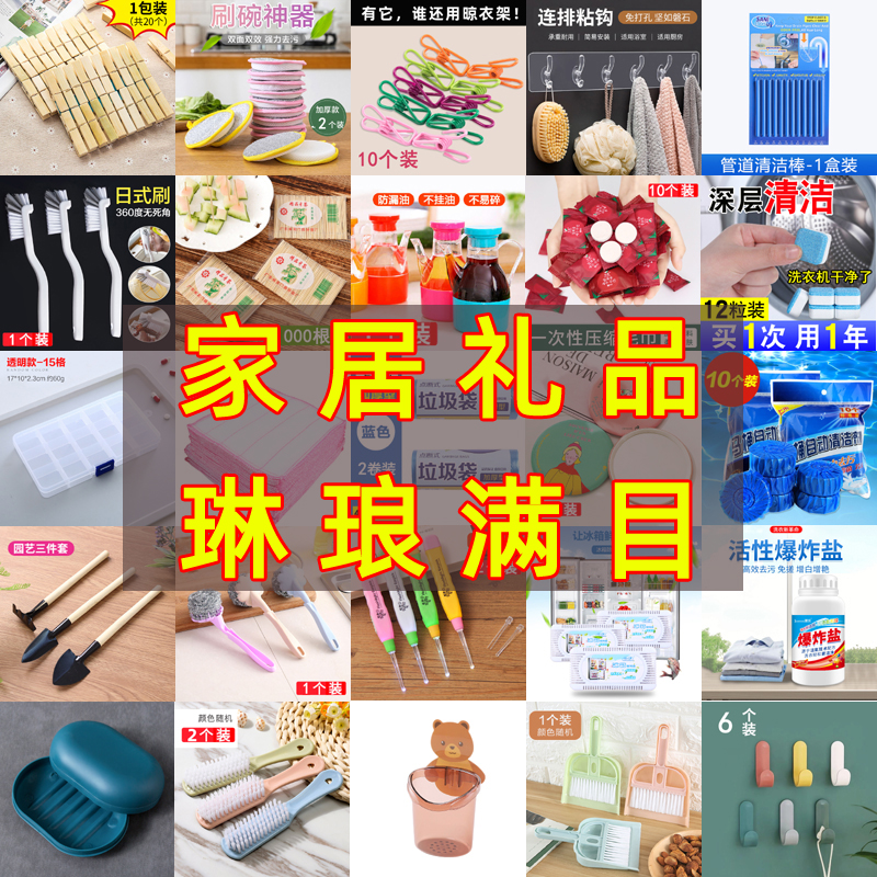 创意家居饰品生活日用品用具小百货大全家用好物实用物件神器礼品