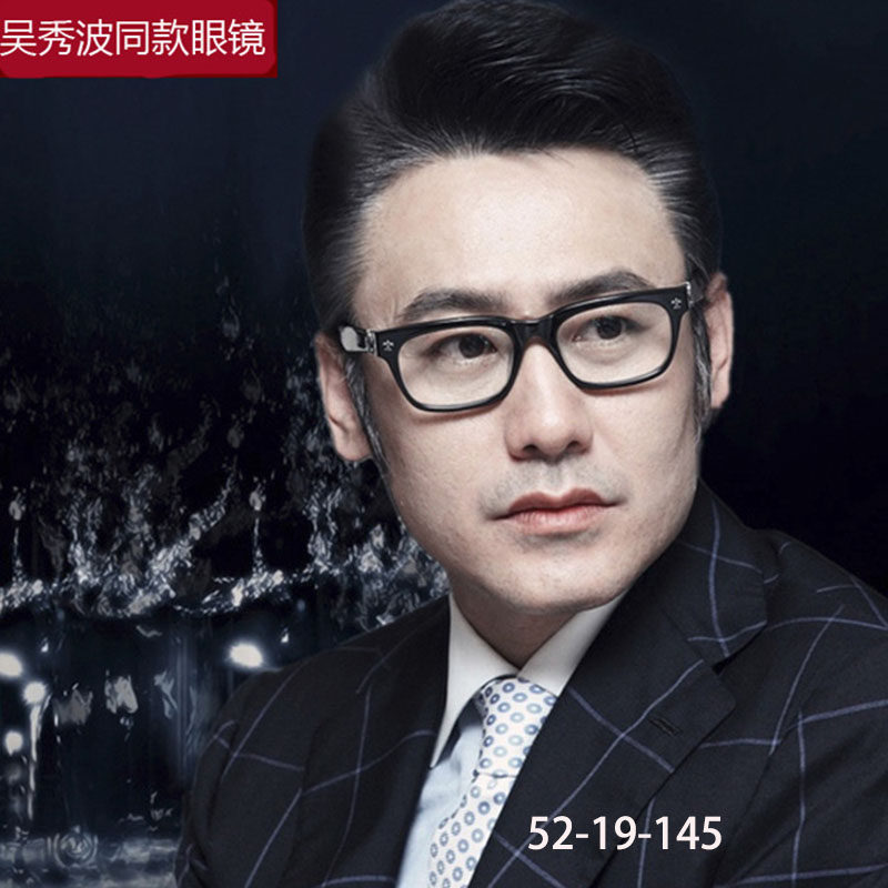 时尚眼镜框板材全框近视眼镜架吴秀波同款近视眼镜gittinany同款
