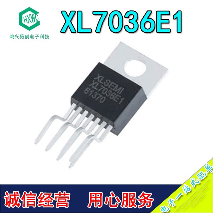 全新原裝 XL7036E1 高電壓降壓型DC-DC 轉換器TO220-7L 12-90V 2A在類目 3C數碼配件, 電子元器件市場, IC集成電路/電機, 芯片中 - 來自Buy2taobao.com提供專業的淘寶代購服務