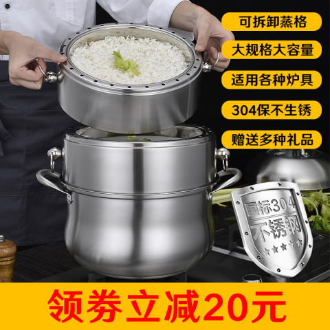佳尔丽304不锈钢蒸锅三4层加厚节能蒸锅家用无孔蒸饭锅不串味蒸笼
