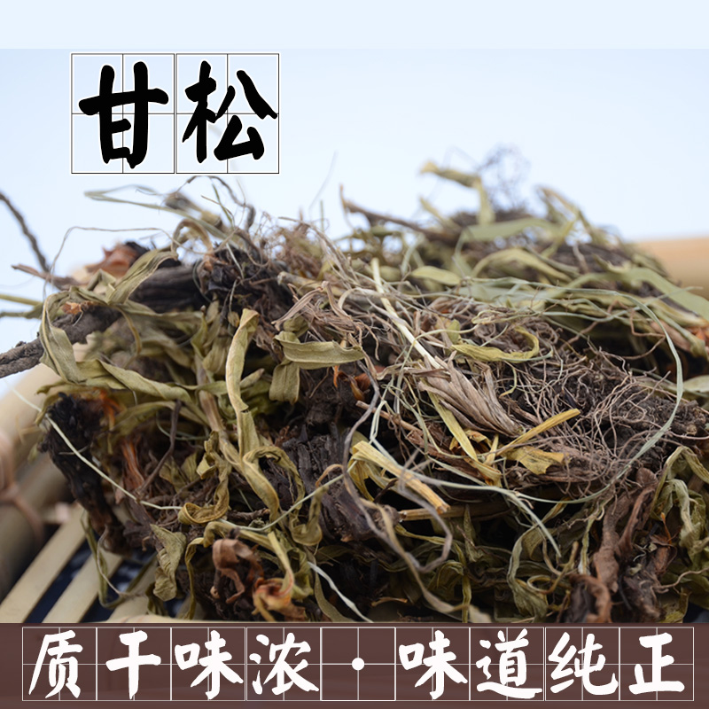 甘松香草干松香松包装钓鱼烧卤产地香草包邮火锅香料调料大全50克