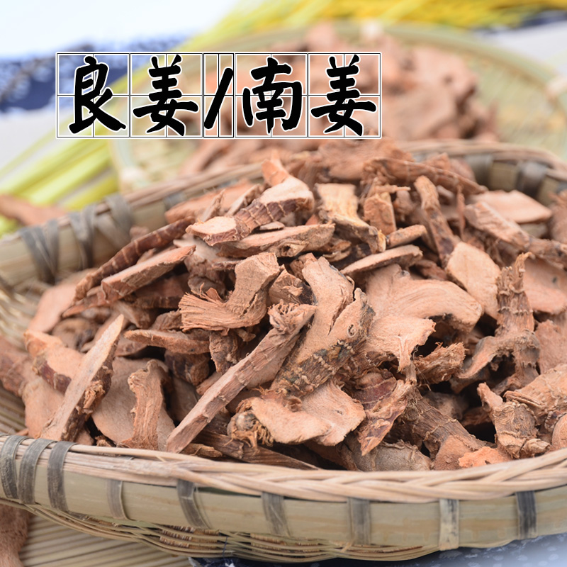 良姜 高良姜 小良姜 南姜可打粉 炖肉卤料香料调料大全50g