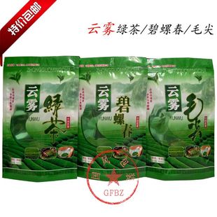 500g云雾绿茶/碧螺春/毛尖茶叶包装袋铝箔自封自立茶叶袋子定制