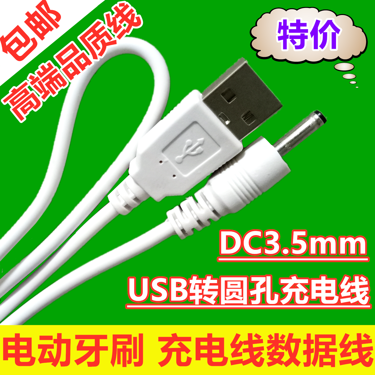 doxo多希尔D5电动牙刷充电式家用充电线 充电器电源线|ruв категории Цифровые аксессуары, цифровой периферийных, линии данных - от Buy2taobao.com для оказания профессиональной услуги покупки агента Taobao
