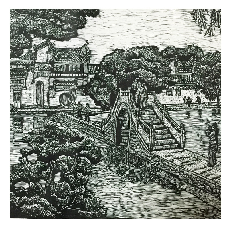 著名版画家汪兆良《宏村画桥》木刻版画