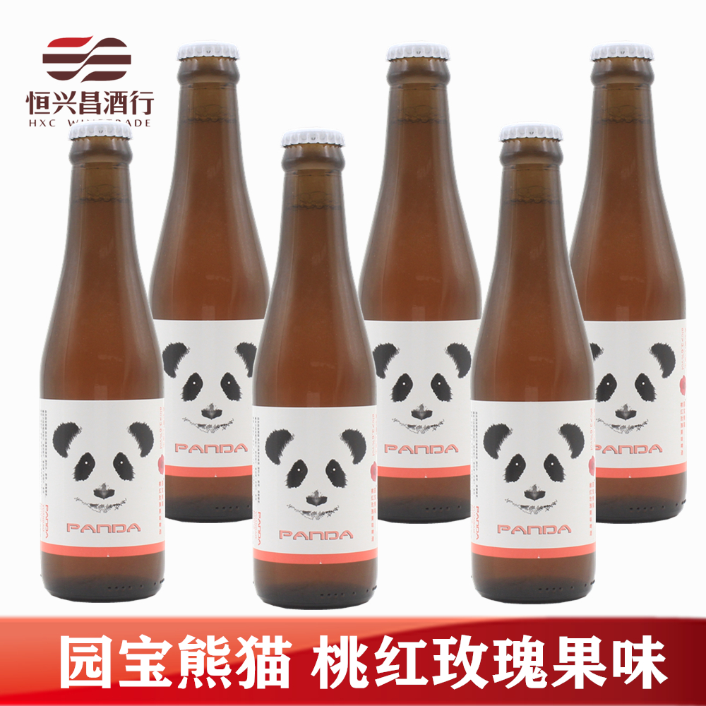 6瓶 园宝熊猫 桃红玫瑰果味啤酒 250ml 国产精酿 女士啤酒