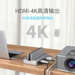 ORICO Type-C多功能扩展坞苹果笔记本转换器平板支架USB-C转HDMI