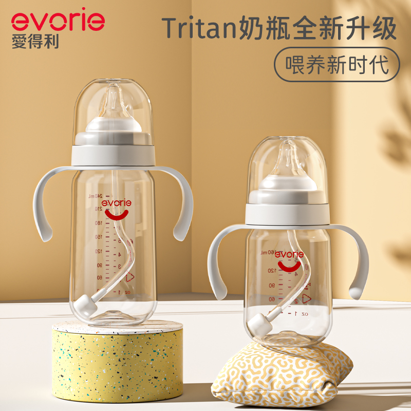 evorie爱得利奶瓶婴儿大宝宝6个月1一2岁以上耐摔tritan宽口奶瓶