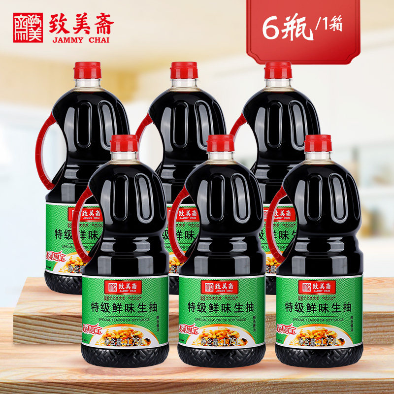 致美斋特级鲜味生抽酿造酱油炒菜上色调味料饭店批发175l6箱