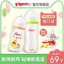The official store of the baby's PPSU wide calibre milk bottle