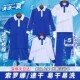 深圳校服中小学生男女夏季速干小学短袖t恤索罗娜薄短裤长裤套装