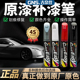 汽车漆自动喷修补黑车漆面神器漆手摇专用补漆笔珍珠白色划痕修复