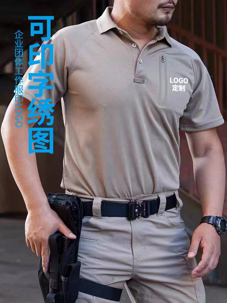 印字LOGO 战术t恤定制短袖体能训练教官服夏作训服diy速干polo衫