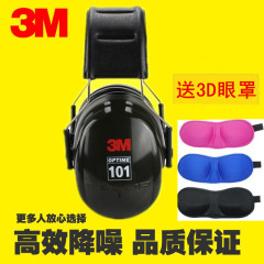 正品3m H7A专业隔音耳罩防噪音降噪耳机睡觉用睡眠 学习工业射击