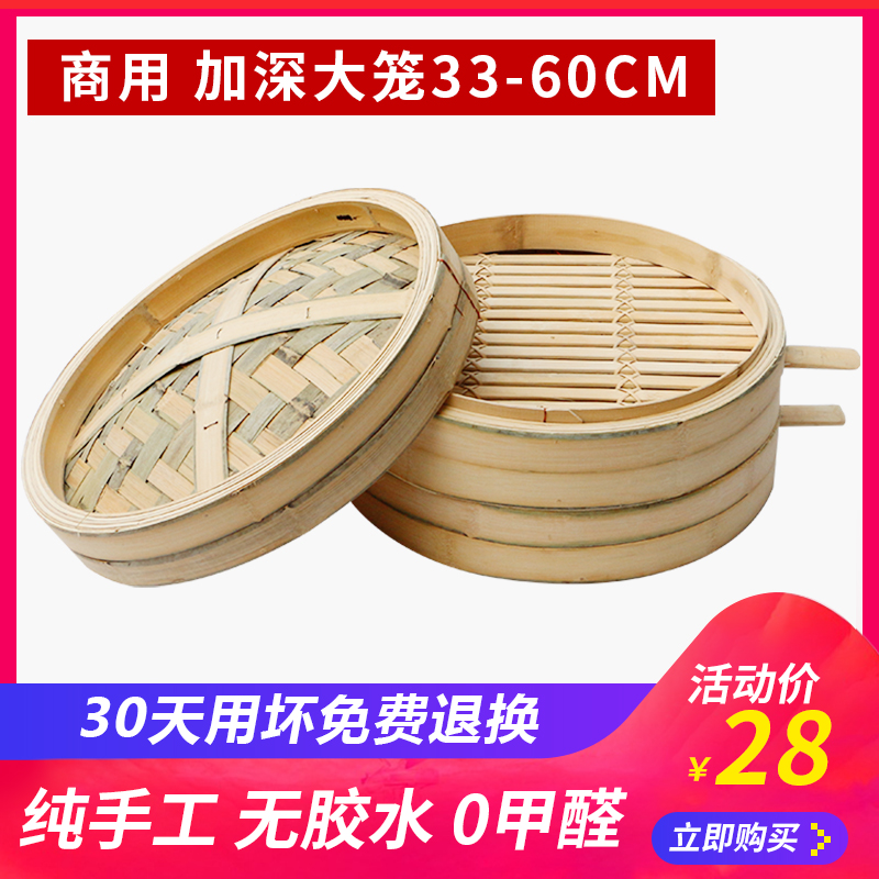 Large Cages Pure handwork Bamboo Steamers raise Deepen household Steamed buns Steamed stuffed bun Steaming Large commercial steamerin the Tableware , Tableware , Tableware cage/Shelf category - from Buy2taobao.com to provide professional Taobao agent buy service