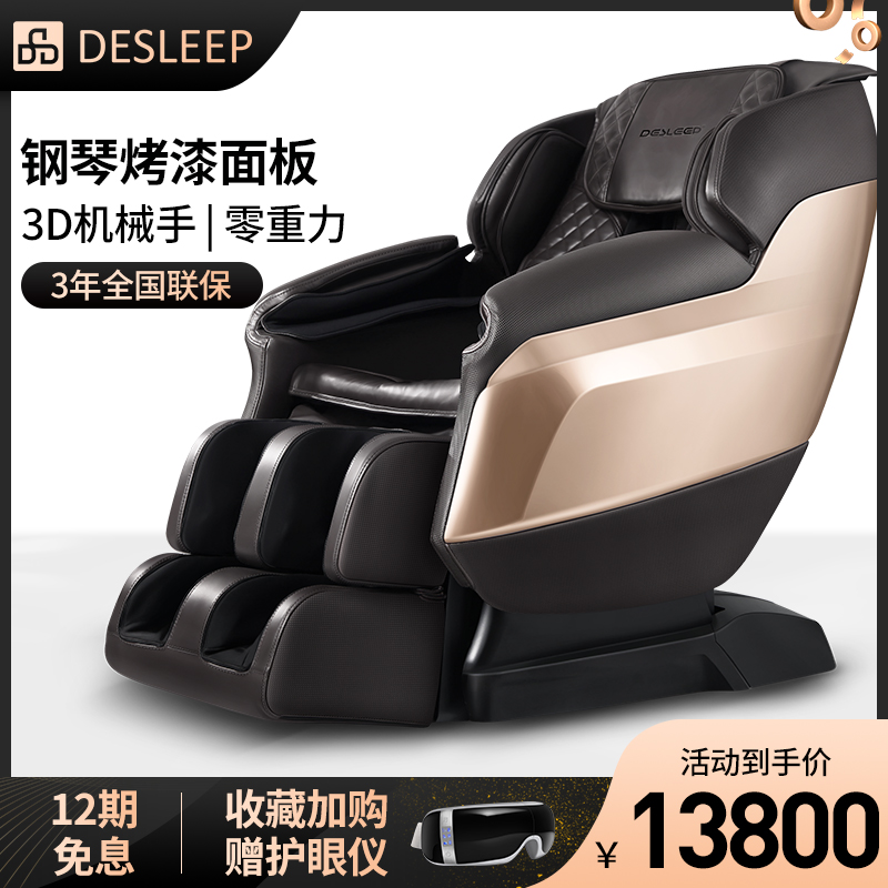DeSleep/迪斯T11L按摩椅全自动家用全身按摩沙发椅多功能电动椅在类目 个人护理/保健/按摩器材, 按摩器材, 按摩椅/沙发中 - 来自Buy2taobao.com提供专业的淘宝代购服务