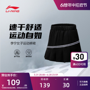 【2024新品】李宁羽毛球服 女子运动比赛速干松紧短裤裤裙ASKU120