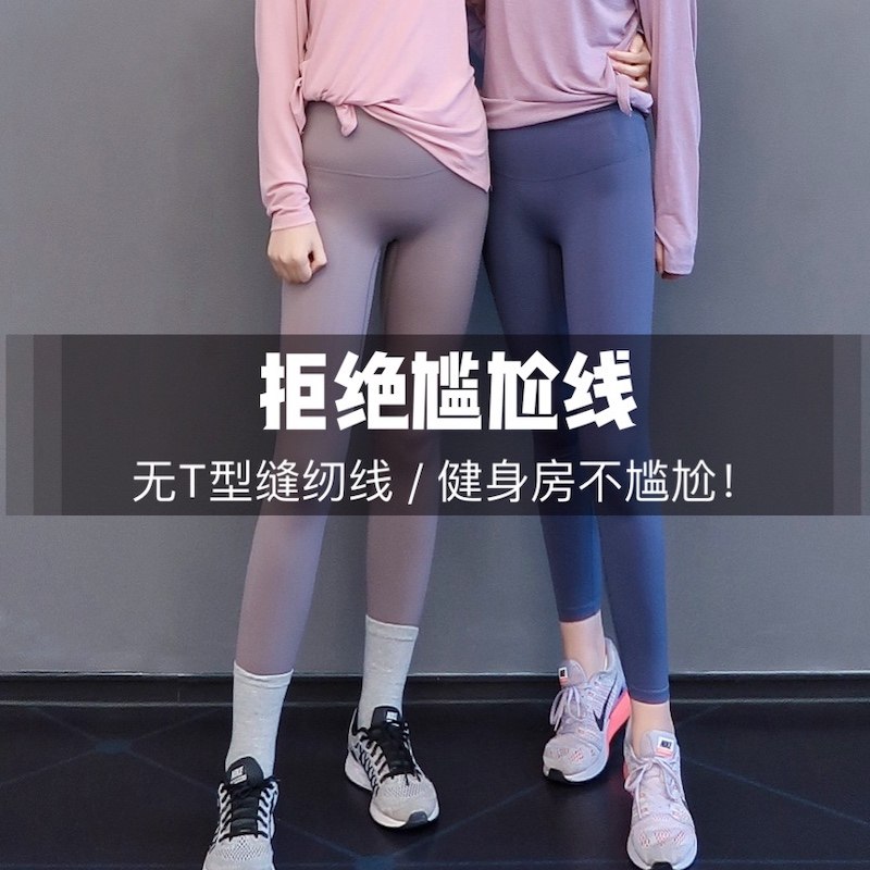 向心公转orbitu 拒绝尴尬线/裸感健身紧身薄款运动裤专业瑜伽服