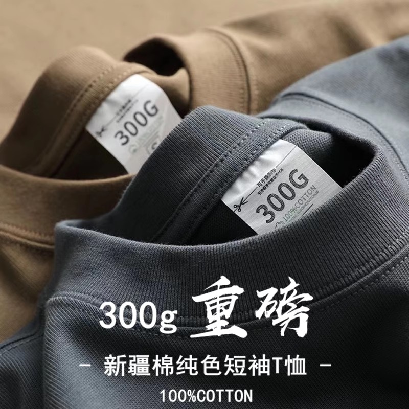 新疆棉300g重磅纯棉短袖t桖夏季