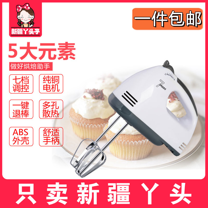 康典电动打蛋器 手持电动家用打蛋器 奶油打发器搅拌器 烘焙工具在类目 厨房/烹饪用具, 厨用小工具/厨房储物, 鸡蛋加工, 打蛋器中 - 来自Buy2taobao.com提供专业的淘宝代购服务