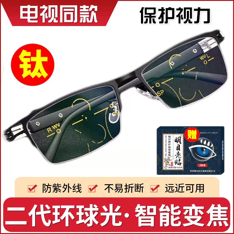智能变焦老花眼镜电视购物环球光第二代看远看近老花镜自动变焦在类目 ZIPPO/瑞士军刀/眼镜, 功能眼镜, 老花镜中 - 来自Buy2taobao.com提供专业的淘宝代购服务