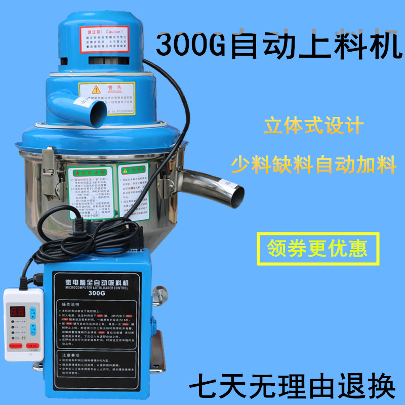 包邮300g700小型榨油机加料塑料颗粒机全自动吸粮机吸料机上料机