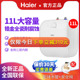 海尔小厨宝11升储水式速热小型厨房热水宝7L电热水器台下家用10升