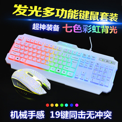 全白发光有线鼠标键盘套装静音防水省电机械手感游戏超薄键鼠套装
