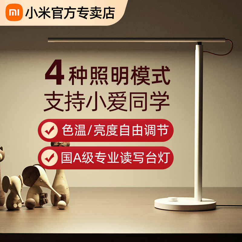小米台灯1S米家LED智能护眼柔光学生宿舍学习简约现代卧室床头灯|ruв категории награду материалов, огни освещения, настольная лампа, настольная лампа (лампы для чтения для защиты глаз/писать огни) - от Buy2taobao.com для оказания профессиональной услуги покупки агента Taobao