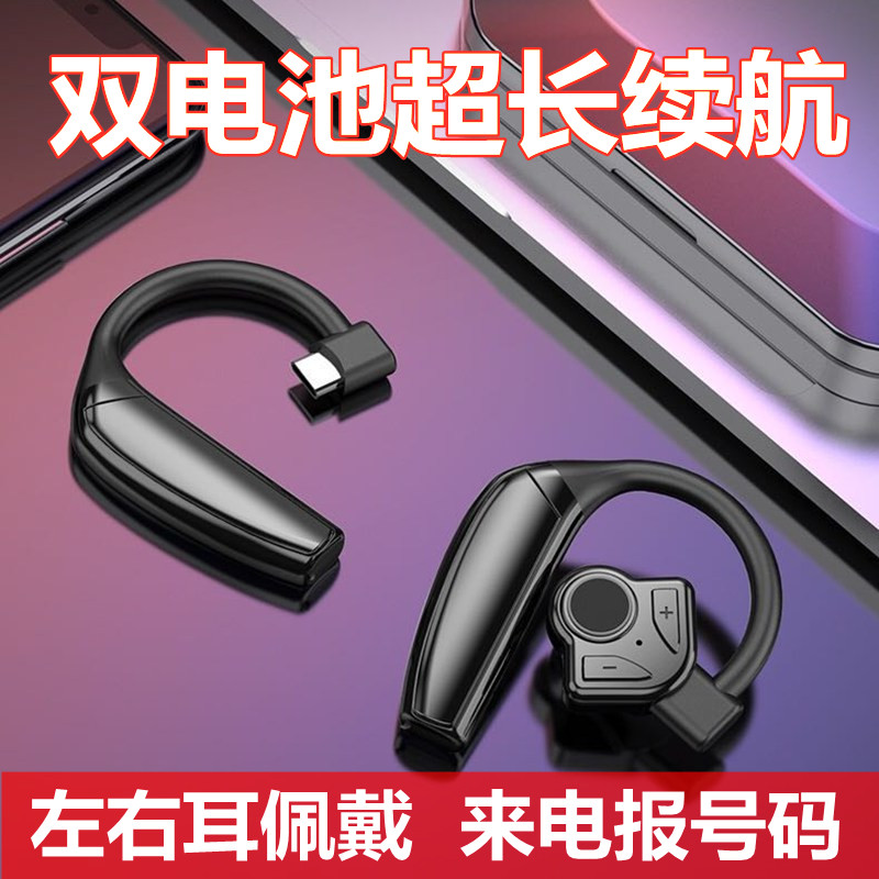 超长待机无线运动蓝牙耳机商务入耳塞挂耳式双电池适用华为苹果