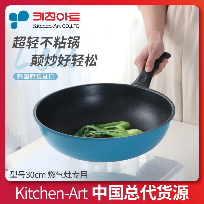 韩国进口Kitchenart钻技不粘锅炒锅30cm家用钻石蓝色平底炒勺燃气