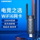 COMFAST  wifi6无线网卡台式机wifi接收器笔记本电脑电竞游戏USB外置千兆端口网络信号发射器 CF-955AX V1