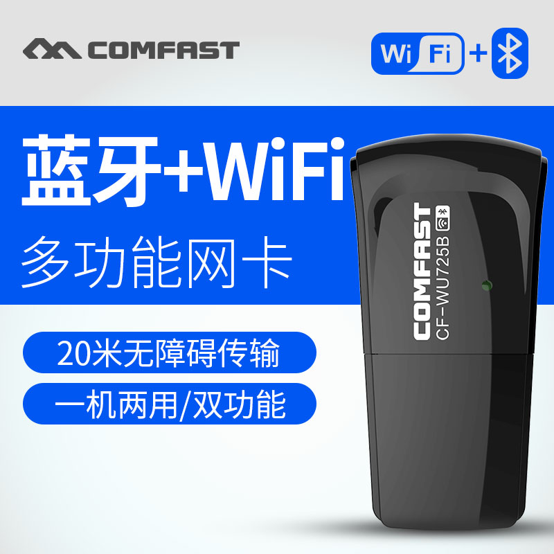 WIFI+蓝牙二合一USB外置蓝牙4.0适配器无线网卡台式机电脑笔记本wifi接收发射器Bluetooth音频无损传输WIN10在类目 网络设备/网络相关, 网卡中 - 来自Buy2taobao.com提供专业的淘宝代购服务