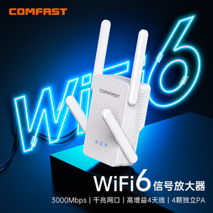 顺丰包邮 wifi6信号扩大器AX3000M千兆wifi放大器双频5G无线网络信号加强扩展器增强器桥接AP路由中继器XR186