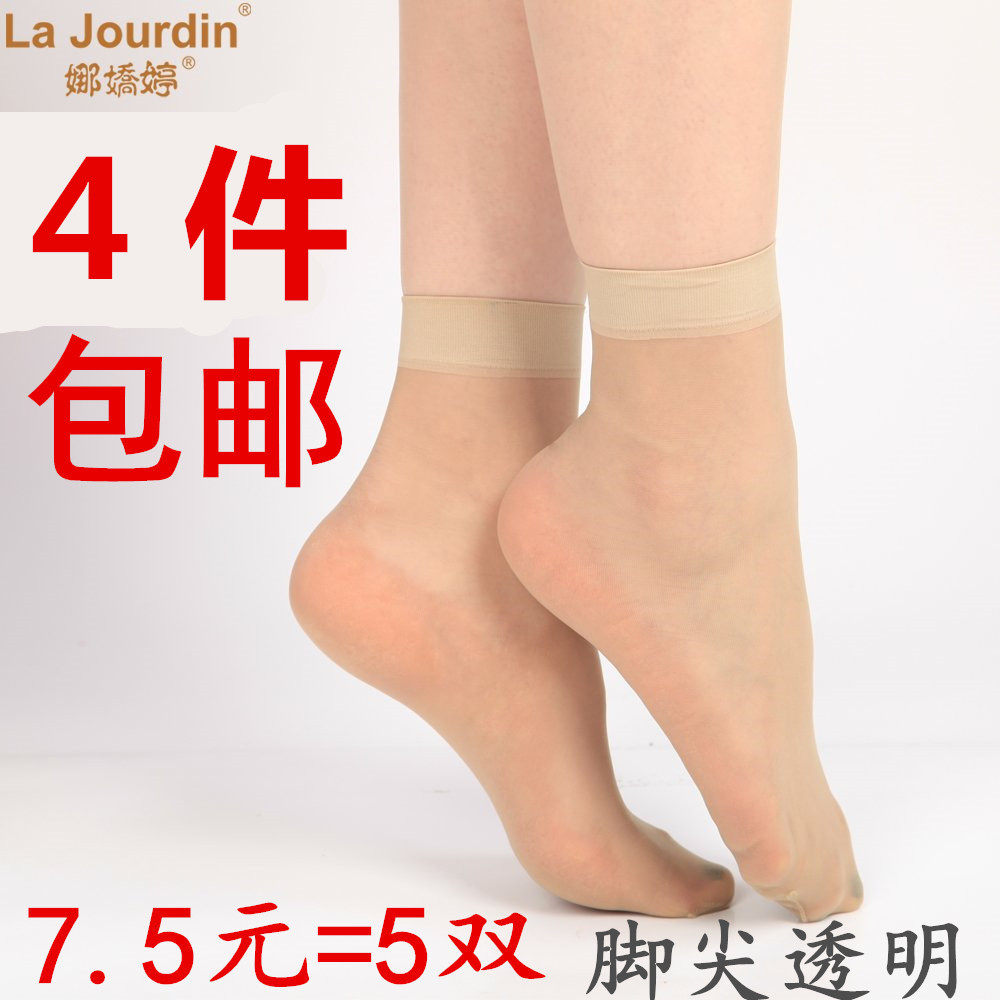 袜子透明娜娇婷10d超薄脚尖水晶袜短丝袜隐形短袜