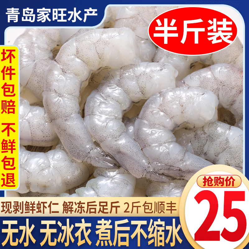 新鲜大虾仁冷冻鲜冻青虾仁白虾仁鲜活速冻去虾线虾肉商用