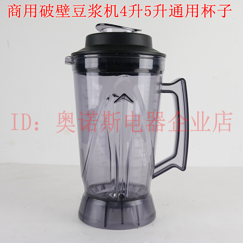 奥诺斯商用豆浆机配件通用料理4升5升杯组沙冰机破壁机食品级pc杯在类目 厨房电器, 厨房家电配件, 豆浆/搅拌/研磨机配件中 - 来自Buy2taobao.com提供专业的淘宝代购服务